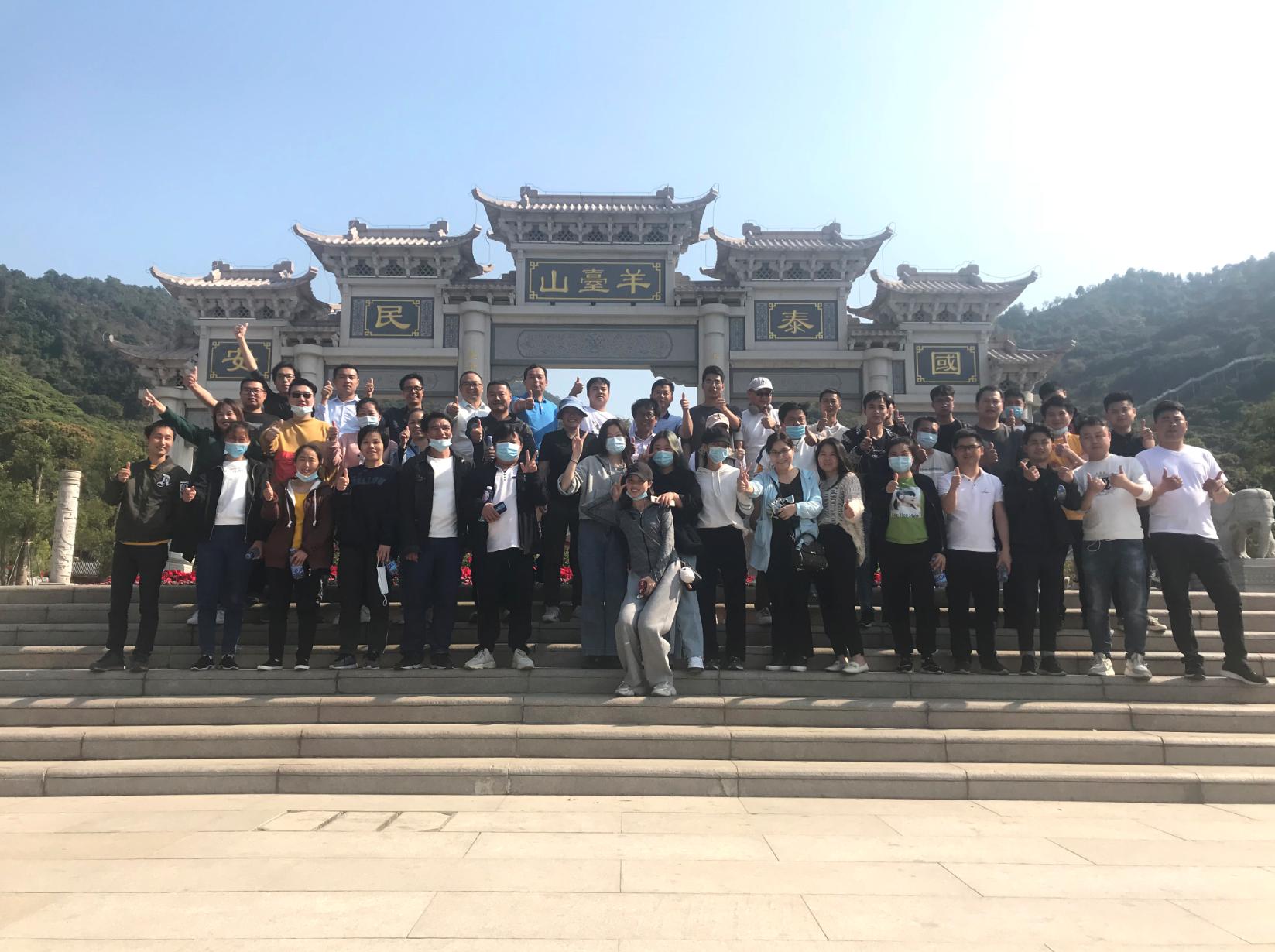 “凝心聚力，勇攀高峰”——羊臺山團建活動
